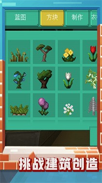 迷你沙盒2无广告