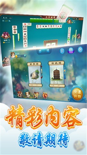新世纪棋牌官网版
