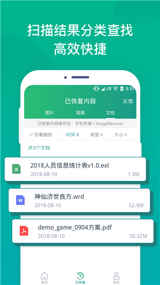 照片误删恢复大师app