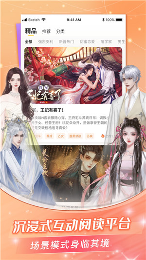 点点穿书无限体力免广告