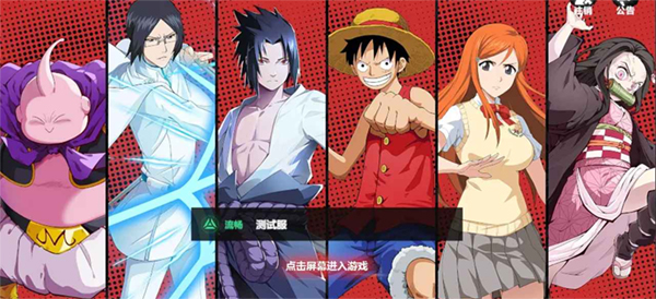 jump群星集结中文版