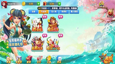 先知棋牌xz101安卓版
