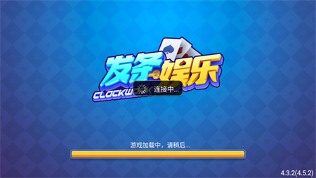 发条娱乐APP官方下载