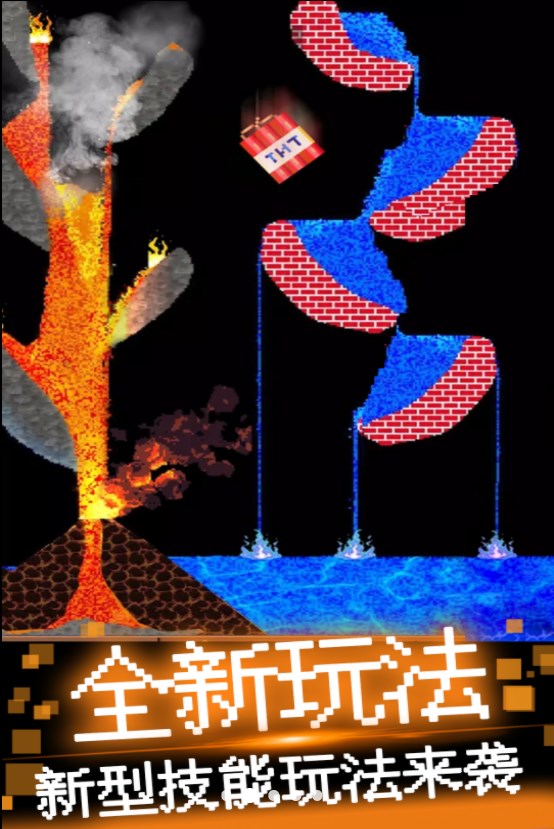 粉末像素模拟器中文版