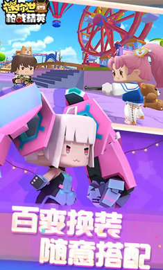 迷你枪战精英正式服