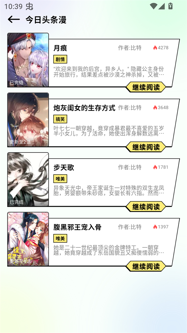 咔漫次元最新版