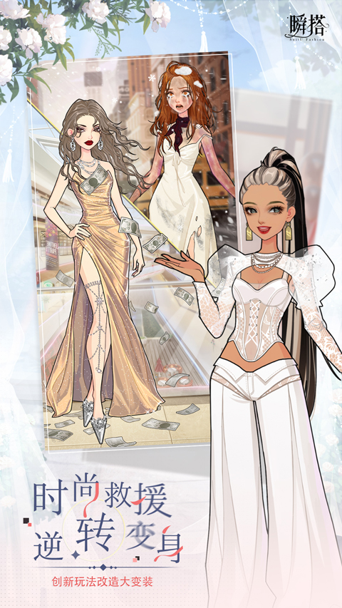 瞬搭suitu内置菜单最新版