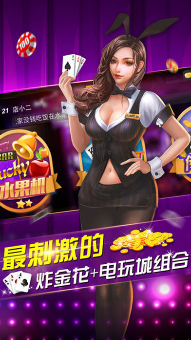 火拼赢三张官方正式版