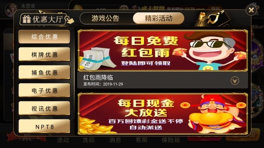 盛大游戏3917官方版