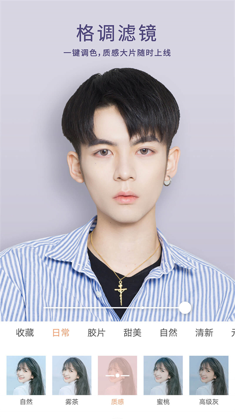 无他相机美颜下载app