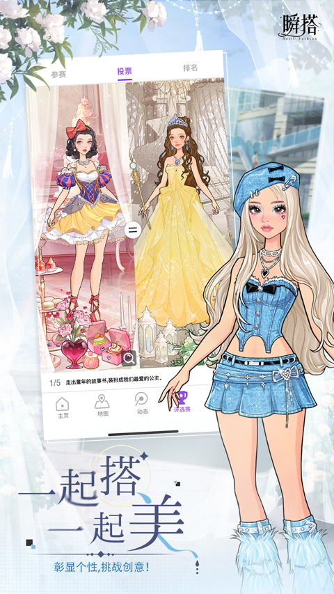 瞬搭suitu内置菜单最新版