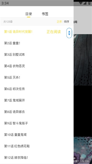 包子漫画去广告版