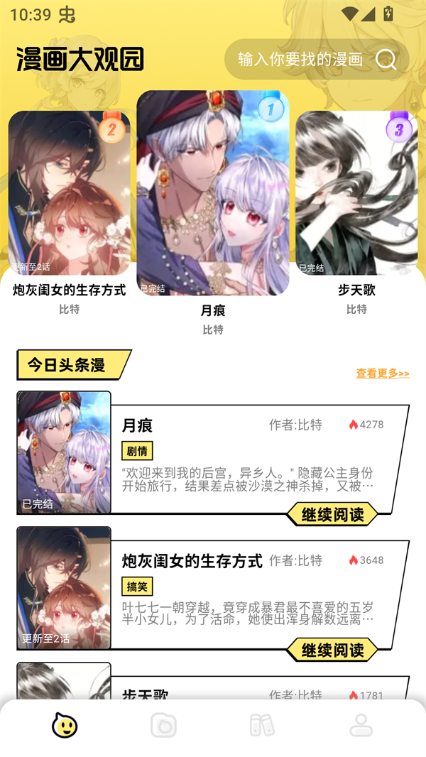 咔漫次元最新版