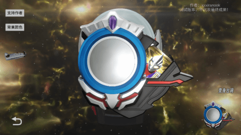 欧布圆环模拟器手机中文版