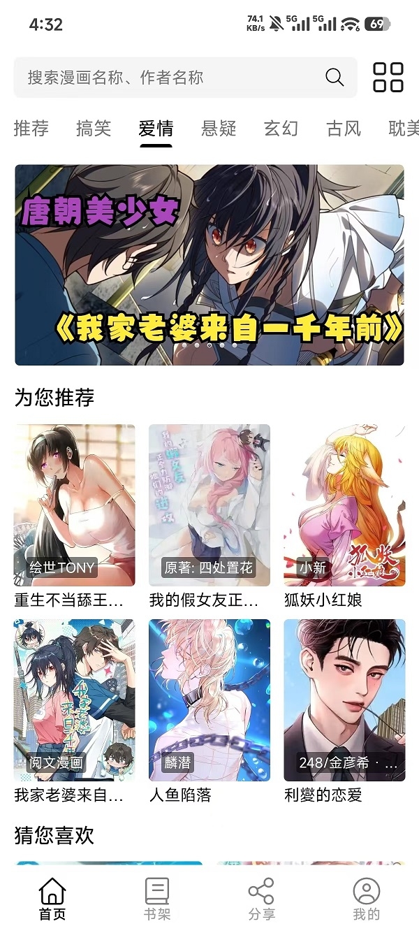 轻漫岛漫画下载app