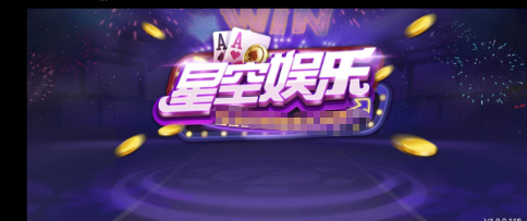 星空娱乐app安卓版下载
