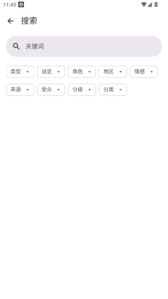 Animeko动漫无广告