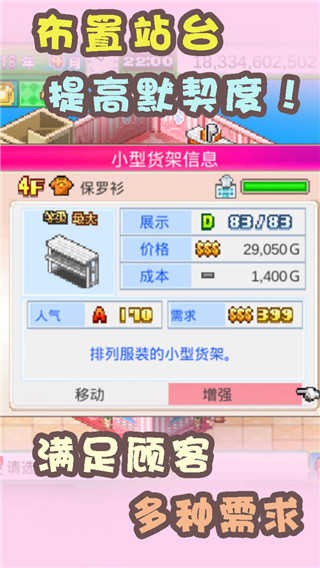 时尚洋品店无限好评版