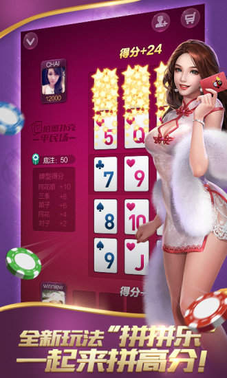智星德州app正版下载链接