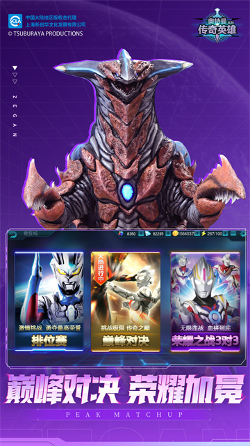 奥特曼传奇英雄无限钻石最新版