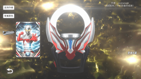 欧布圆环模拟器手机中文版