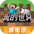 我的世界java版2026