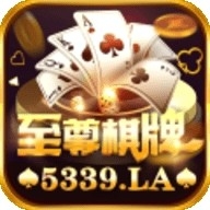 至尊棋牌最新版