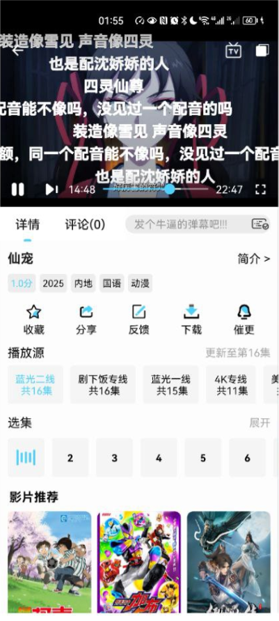 4K剧下饭无广版