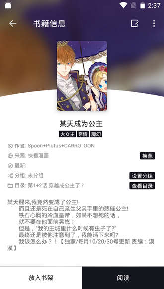 泼辣漫画5.3.4版本