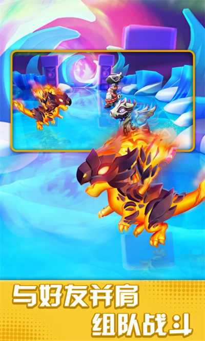 萌龙大乱斗国际服