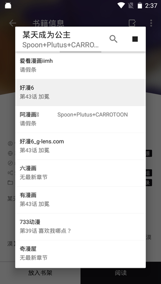 泼辣漫画5.3.4版本
