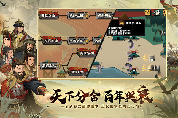 无悔华夏内置菜单MOD最新版