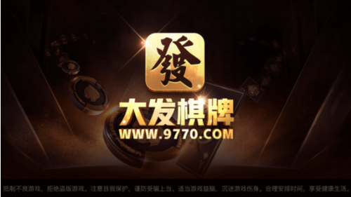 大发棋牌com