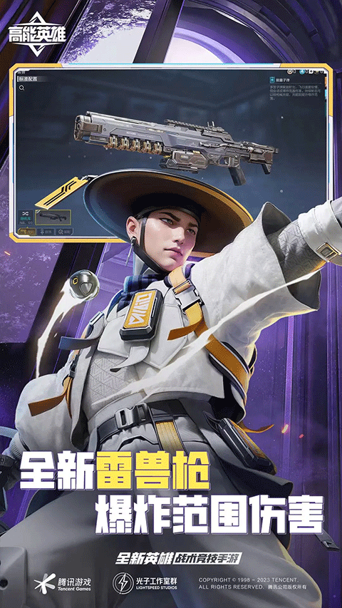 高能英雄最新正式版手机版