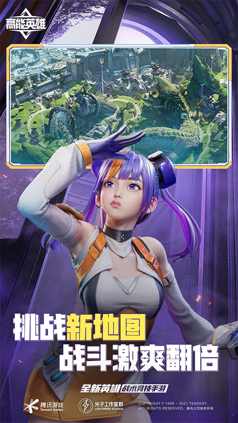 高能英雄最新正式版手机版
