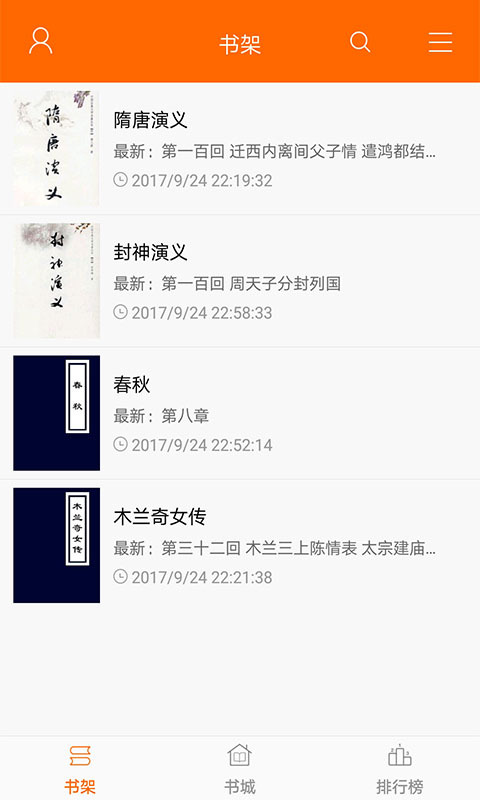顶点小说免费版app