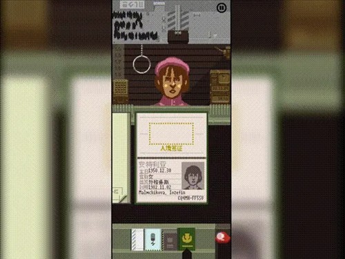 请出示证件安卓版5