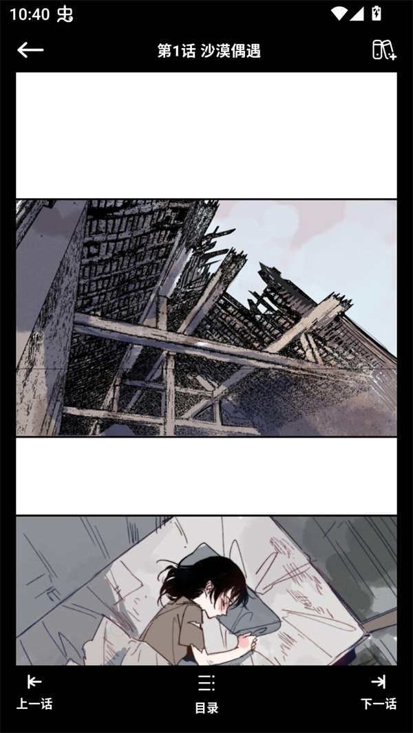 咔漫次元最新版