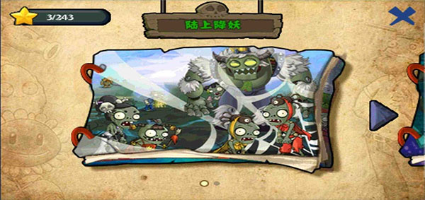 植物大战僵尸龙宫版(无限钻石版)