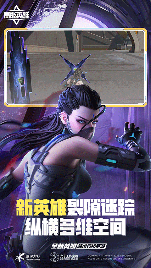 高能英雄最新正式版手机版