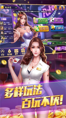 德州扑扑克安卓版单机