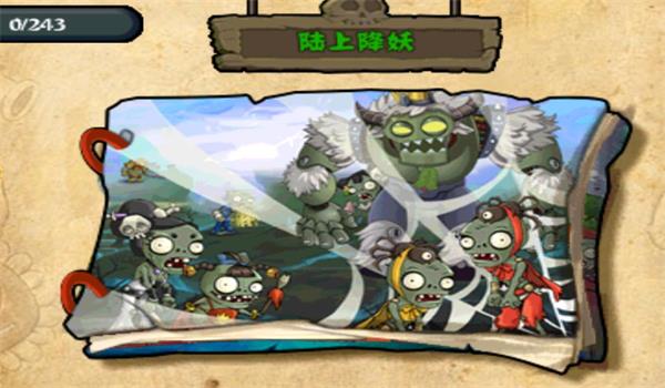 植物大战僵尸e版支线1.9.7