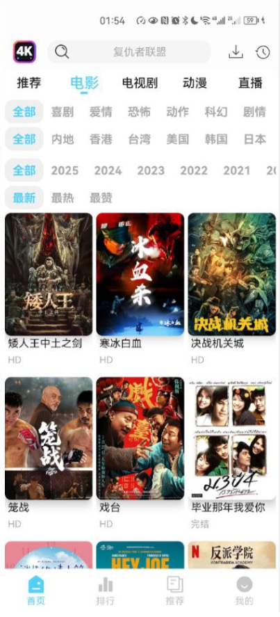 4K剧下饭无广版