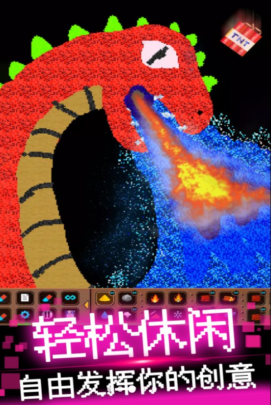 粉末像素模拟器中文版