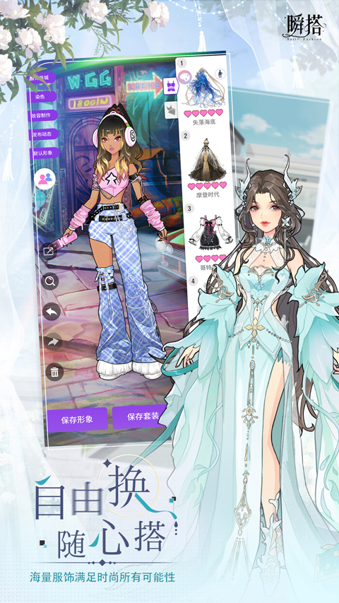 瞬搭suitu内置菜单最新版