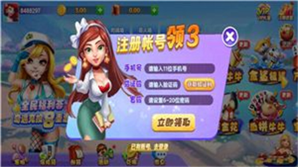 盖世棋牌gs68官网版