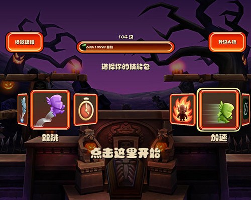 松饼骑士中文免费版新手攻略2