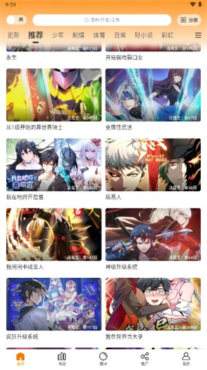 包子漫画去广告版