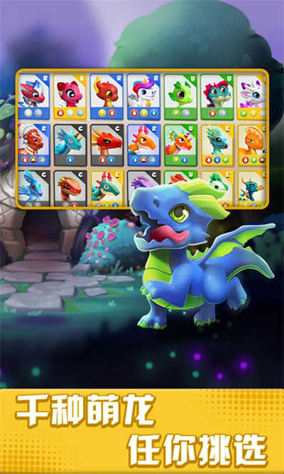 萌龙大乱斗国际服