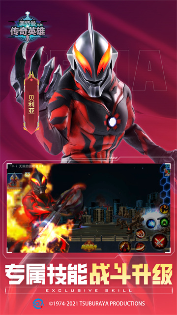 奥特曼传奇英雄无限钻石最新版